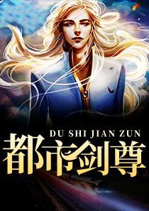 沈驚棠季容嶼封面