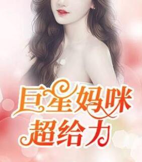 星辰墜落我心封面