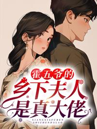 霍行知蘇甯封面