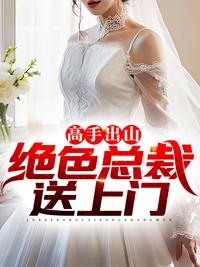 方恒葉雨菱免費(fèi)閱讀全文封面