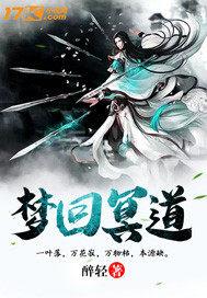 驚！大佬重生末世狂囤億萬物資全文閱讀封面