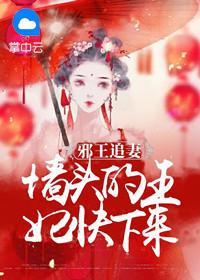 黎素鳶陸煊封面