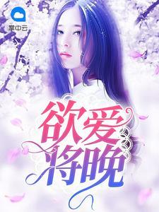 于碧希江靳默封面