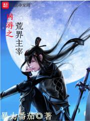 慕音傅錚慕音傅錚封面