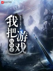 許夢冬周宴拾爆款封面