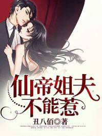 司徒墨慕容七七封面