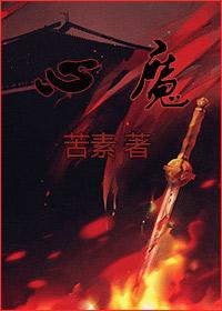 一寵成癮:萌妻養(yǎng)嬌嬌封面