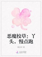 霍太太她又奶又萌溫蔓霍紹霍封面