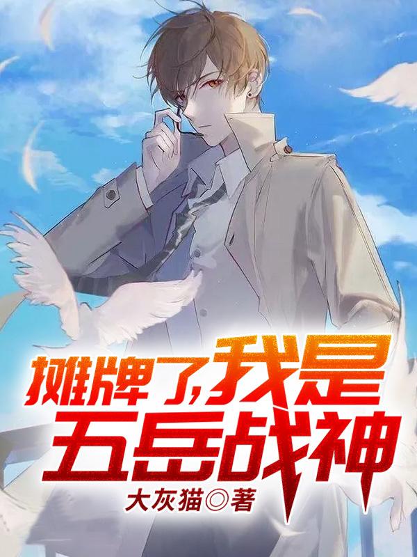 陶書(shū)儀羅宇封面