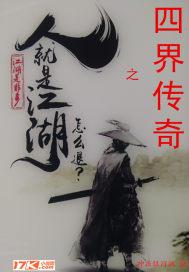 姜九萱劉雯雯龍吞私子：從風(fēng)水尋龍穴開始改命完結(jié)版封面