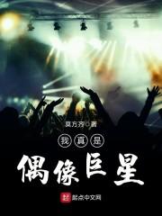 季青槐謝玉辰封面