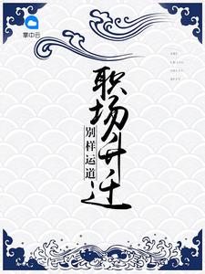 蘇挽星顧辰嶼封面