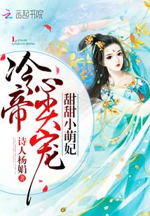 程亦風林微夏封面