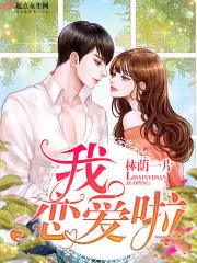 寧末然柳麗小說封面