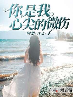 葉天楊嬌嬌封面