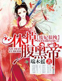 至尊棄少狂婿封面