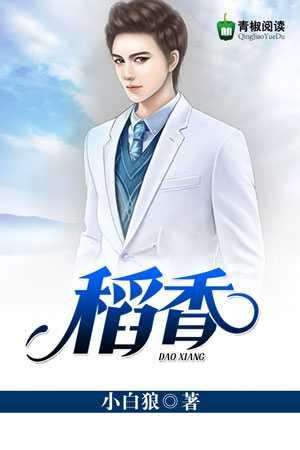 金殿歡小說完結(jié)篇試讀封面