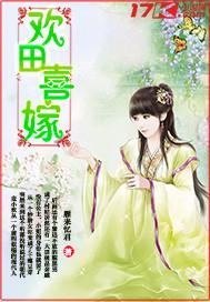 池微秦岳婚戀小說(shuō)封面