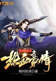 霍靳城黎歌最新章節(jié)封面