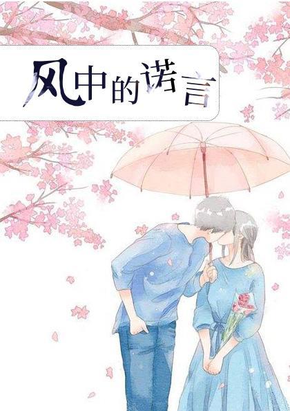 誘寵再婚：前夫，晚上來封面