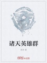 閻少琛白子夕小說封面