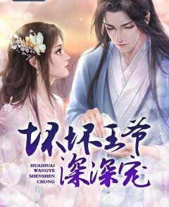 鳳傾傾軒轅慕景封面