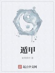 山海圖:從吃妖開始的大帝之路熱文封面