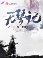 許思莞沈俞白封面