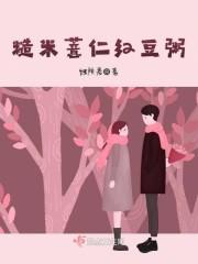 喬南枝邵賀霆封面