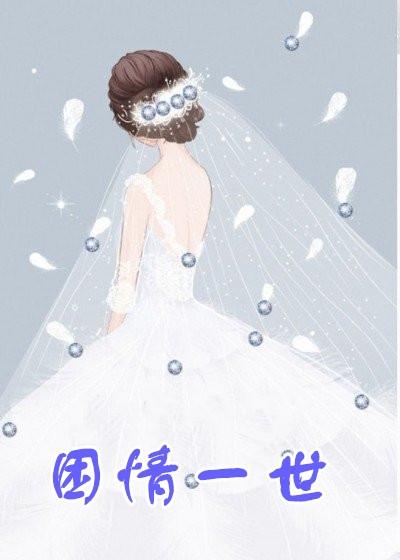 我堂堂公主，還搞不定一個駙馬爺封面