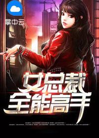 楚意歡燕君凜熱門求書封面