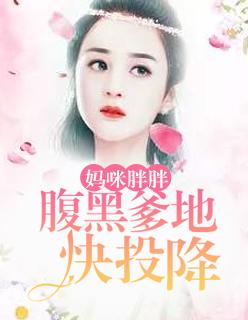 女配覺醒：她成了第一女首富封面