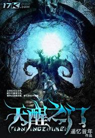 熱文小說孟茜溥傅佩璟封面