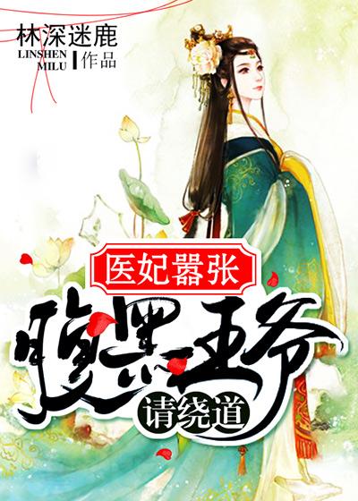 小說(shuō)我男的，cos卡芙卡登上美女榜小說(shuō)叫什么名字封面