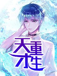 顏茵牧云驍顏茵牧云驍封面