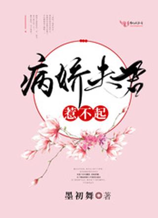 季晗陸深高贊熱文封面