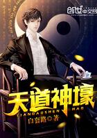 蝕骨灼心總裁前夫套路深封面