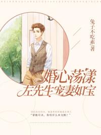 蘇輕語左君洐封面