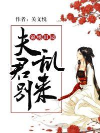 姜安傅斯州封面