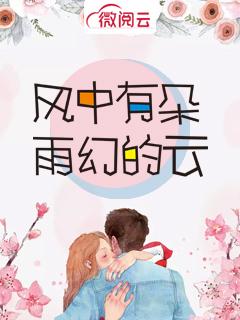 時(shí)璟司夢(mèng)佳傅封面