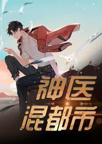 天災降臨，我有空間千萬物資封面