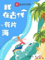 陸瑾塵蘇瑤是什么小說(shuō)封面