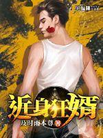 快穿之?dāng)y手好孕系統(tǒng)拯救黑化反派安玉文承肅封面