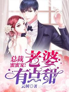 舒云念孟祁然封面