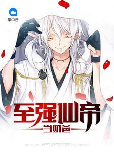 秦凡龍雪兒封面