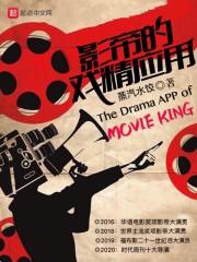 夏繁星霍庭深全文免費(fèi)閱讀封面