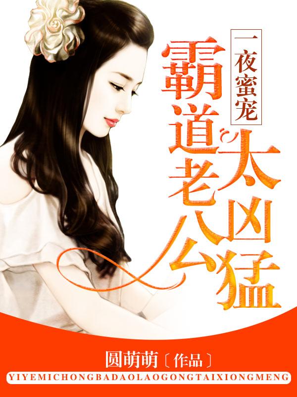 葉天明江暮婉大結(jié)局免費封面