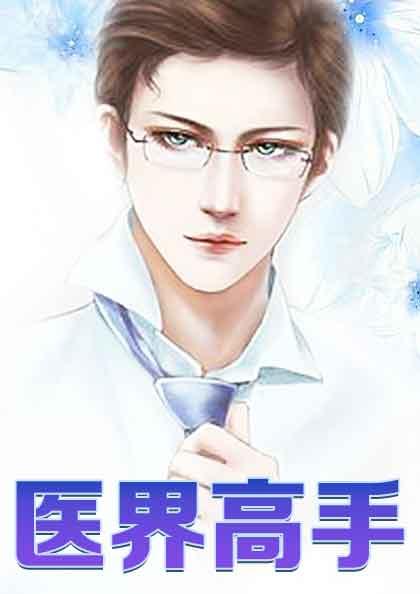 精選篇章重生后深情男配他不干了封面