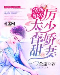 虞伊珞麗妃封面