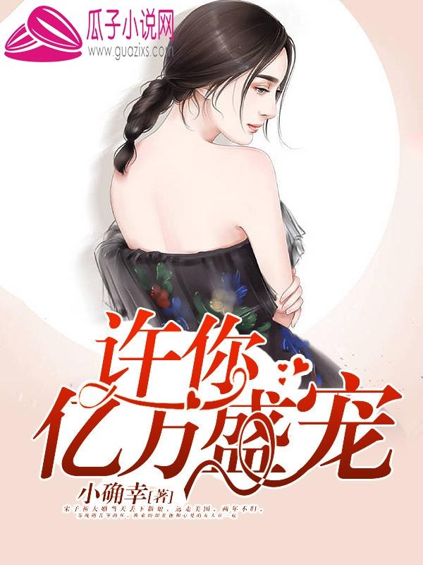 廢土之上，我靠拾荒在安全區(qū)買房封面